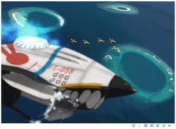 Rule 34 | aircraft, airplane, bad id, bad twitter id, blurry, day, depth of field, from above, kantai collection, kitsuneno denpachi, no humans, ocean, outdoors, rising sun flag, sunburst, tagme, translated, vehicle focus