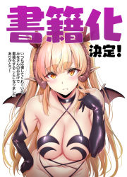 Rule 34 | 1girl, black gloves, blonde hair, breasts, brown eyes, cleavage, closed mouth, demon girl, demon horns, demon tail, demon wings, elbow gloves, fang, fang out, gentsuki, gloves, highres, horns, large breasts, latex, latex gloves, lily (gentsuki), long hair, looking at viewer, pointy ears, shachiku succubus no hanashi, solo, tail, thick eyebrows, translation request, wings