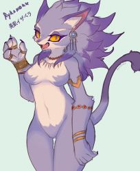 Rule 34 | 1girl, alternate form, animal ears, armlet, blue background, bracelet, breasts, cat ears, cat girl, cat tail, claws, colored sclera, earrings, eyelashes, fangs, furry, highres, isabella (seiken densetsu 3), jewelry, looking at viewer, medium breasts, necklace, no nipples, no pussy, nude, open mouth, purple fur, purple hair, ring, rykanokk, seiken densetsu, seiken densetsu 3, slit pupils, standing, tail, yellow sclera