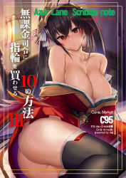 Rule 34 | 1girl, ahoge, ass, azur lane, bare shoulders, black hair, black thighhighs, blush, breasts, cleavage, collarbone, cover, cover page, feathers, hair between eyes, highres, huge breasts, indoors, japanese clothes, kimono, lampshade, large breasts, long hair, looking at viewer, mask, mask on head, off shoulder, on bed, open mouth, pleated skirt, red eyes, red kimono, red ribbon, red skirt, ribbon, satou daiji, sidelocks, sitting, skirt, solo, striped ribbon, taihou (azur lane), thighhighs, thighs, twintails, very long hair, wet, wide sleeves