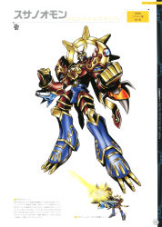 Rule 34 | 1boy, absurdres, armor, artbook, bandai, clenched hands, digimon, digimon (creature), energy sword, highres, holding, holding sword, holding weapon, horns, looking at viewer, looking to the side, monster, multiple views, no humans, official art, scan, simple background, solo, susanoomon, sword, translation request, weapon