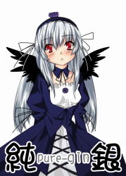 Rule 34 | 00s, 1girl, :&lt;, arms behind back, black ribbon, black wings, blue dress, blush, choker, collarbone, cross-laced clothes, dress, fujikuro, hair ribbon, hairband, long dress, long hair, looking at viewer, red eyes, ribbon, rozen maiden, silver hair, simple background, solo, suigintou, white background, wings