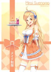 Rule 34 | 1girl, :d, ahoge, bare shoulders, blush, bow, braid, breasts, cake, character name, culture japan, efmoe, food, glass, looking at viewer, maid headdress, open mouth, orange eyes, orange hair, smile, solo, suenaga mirai, thighhighs, translation request, tray, waitress, white thighhighs