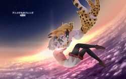Rule 34 | 2girls, above clouds, absurdres, animal ears, anniversary, backlighting, black gloves, black hair, black pantyhose, blonde hair, blue eyes, chis (js60216), cloud, commentary, elbow gloves, floating, gloves, grey shorts, high-waist skirt, highres, horizon, hug, kaban (kemono friends), kemono friends, pantyhose under shorts, looking at another, multiple girls, open mouth, pantyhose, print gloves, print skirt, print thighhighs, red shirt, serval (kemono friends), serval print, shirt, short sleeves, shorts, skirt, sleeveless, sleeveless shirt, smile, space, sunrise, tail, thighhighs, translated, white shirt, yellow eyes, yellow gloves, yellow skirt, yellow thighhighs