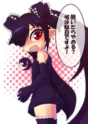 Rule 34 | 1girl, backbeako (torotei), backbeard, birthday, black dress, black gloves, black hair, black ribbon, black thighhighs, blush, breasts, commentary request, d:, dress, elbow gloves, from side, gegege no kitarou, gloves, hair over one eye, hair ribbon, long hair, looking at viewer, looking to the side, open mouth, original, pointy ears, red eyes, ribbon, ringed eyes, simple background, sleeveless, sleeveless dress, small breasts, solo, thighhighs, torotei, translation request, twintails, very long hair