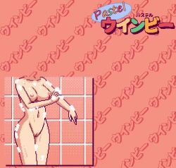 Rule 34 | 1girl, animated, animated gif, blue eyes, blush, bouncing breasts, breasts, cleft of venus, closed mouth, collarbone, completely nude, covering breasts, covering privates, embarrassed, indoors, konami, medium breasts, navel, nipples, nodoame57, nude, open mouth, pastel (twinbee), pixel art, pussy, red hair, screaming, short hair, showering, smile, soap, solo, standing, twinbee, water, wet