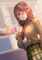 Rule 34 | 1boy, 1girl, blue eyes, blush, box, breasts, brown hair, brown sweater, checkered clothes, checkered skirt, commentary request, dutch angle, gift, gift box, glasses, hair between eyes, highres, id card, indoors, lanyard, large breasts, medium hair, office lady, original, out of frame, parted lips, skirt, sweater, translation request, turtleneck, turtleneck sweater, valentine, yutsuki tsuzuri, yuzuki tsuzuru