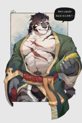 Rule 34 | 1boy, abs, absurdres, angry, bulge, chinese text, corn, da luode, food, furry, furry male, highres, holding, holding food, male focus, pectorals, scar, scar across eye, scar on chest, scar on face, sdorica, solo, translation request, underwear, yao (sdorica)