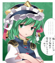 Rule 34 | 1girl, bad id, bad pixiv id, breast conscious, commentary, crossed arms, green background, green eyes, green hair, hammer (sunset beach), hat, leaf, leaf background, looking at viewer, matching hair/eyes, open mouth, revision, ribbon, shiki eiki, short hair, short sleeves, solo, text focus, touhou, translation request