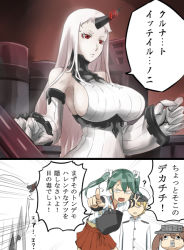 Rule 34 | 10s, 1boy, 3girls, abyssal ship, bare shoulders, breast envy, breasts, comic, detached sleeves, dress, horns, ishii hisao, japanese clothes, kantai collection, large breasts, little boy admiral (kancolle), long hair, multiple girls, pale skin, personification, red eyes, ribbed dress, ryuujou (kancolle), seaport princess, single horn, translation request, twintails, very long hair, white hair, zuikaku (kancolle)