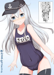Rule 34 | 10s, 1girl, black thighhighs, blue eyes, frown, hat, hibiki (kancolle), highres, kantai collection, long hair, masa masa, one-piece swimsuit, school swimsuit, solo, swimsuit, text focus, thighhighs, white hair