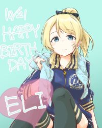 Rule 34 | 10s, 1girl, araco, ayase eli, blonde hair, blue eyes, character name, dated, happy birthday, jacket, love live!, love live! school idol festival, love live! school idol project, ponytail, solo, star (symbol), star print, thighhighs, track jacket