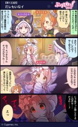 Rule 34 | 3girls, 4koma, alternate costume, anger vein, animal hat, animal hood, bandages, basket, blurry, blurry background, braid, candy, check translation, closed eyes, comic, commentary request, detached sleeves, food, glowing, glowing eyes, hair ornament, hat, highres, hood, kyoka (halloween) (princess connect!), kyoka (princess connect!), long braid, mimi (halloween) (princess connect!), mimi (princess connect!), misogi (halloween) (princess connect!), misogi (princess connect!), multiple girls, nervous sweating, open mouth, orange hair, partially translated, pink hair, pointy ears, princess connect!, pumpkin, purple hair, rabbit hat, ribbon, side ponytail, sweat, translation request, twin braids