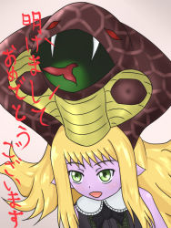 Rule 34 | green eyes, lamia, monster girl, reptilianne naga, smile, snake, snake girl, translated, yu-gi-oh!