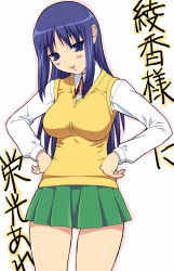 Rule 34 | 1girl, :d, blue eyes, blue hair, blush, collared shirt, cowboy shot, green skirt, hands on own hips, highres, kurusugawa ayaka, long hair, long sleeves, looking at viewer, looking down, matching hair/eyes, miniskirt, open mouth, outline, pleated skirt, ribbon, school uniform, shirt, sidelocks, simple background, skirt, smile, solo, sweater vest, text focus, to heart, to heart (series), translation request, vest, white background, white shirt