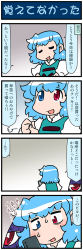 Rule 34 | 1girl, 4koma, artist self-insert, blue eyes, blue hair, blush, cellphone, closed eyes, comic, commentary request, crossed arms, fist in hand, gradient background, heterochromia, highres, holding, holding phone, juliet sleeves, karakasa obake, long sleeves, mizuki hitoshi, one-eyed, open mouth, palm-fist tap, phone, puffy sleeves, red eyes, short hair, smartphone, smile, sweat, sweatdrop, nervous sweating, tatara kogasa, touhou, translation request, umbrella, vest