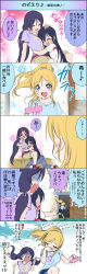 Rule 34 | 0 0, 10s, 3girls, 5koma, :d, ane-moon (niku-lap), ayase eli, bento, between breasts, between legs, bike shorts, blonde hair, blue eyes, blue hair, blush, bow, breasts, comic, covering own mouth, crescent, crying, flying sweatdrops, hair bow, hand on another&#039;s head, head between breasts, highres, hug, long hair, love live!, love live! school idol project, multiple girls, open mouth, ponytail, rectangular mouth, running, scrunchie, shirt, smile, sonoda umi, t-shirt, tears, tojo nozomi, translation request, turn pale, twintails, walk-in