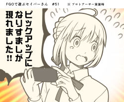 Rule 34 | 1girl, ahoge, artoria pendragon (all), artoria pendragon (fate), comic, commentary request, fate/grand order, fate (series), holding, holding phone, looking back, open mouth, panicking, phone, saber (fate), short hair, surprised, translation request, tsukumo (soar99)