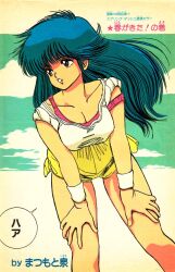 Rule 34 | 1980s (style), 1girl, artist name, ayukawa madoka, black eyes, blue hair, breasts, cleavage, feet out of frame, hands on thighs, kimagure orange road, long hair, looking away, matsumoto izumi, medium breasts, official art, oldschool, parted lips, retro artstyle, short shorts, shorts, solo, standing, strap slip, wrist cuffs