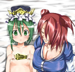 Rule 34 | 2girls, bed, blush, breast press, breasts, completely nude, female focus, flat chest, green hair, hat, huge breasts, multiple girls, nipples, nude, onozuka komachi, red hair, rod of remorse, ryouma (galley), shiki eiki, short hair, touhou, upper body