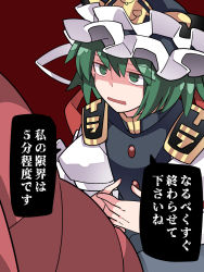 Rule 34 | 1boy, 1girl, commentary request, epaulettes, flat chest, frilled hat, frills, green eyes, green hair, grey headwear, grey vest, hammer (sunset beach), hat, highres, juliet sleeves, long sleeves, looking at another, open mouth, puffy sleeves, red shirt, shaded face, shiki eiki, shirt, short hair, touhou, translation request, upper body, vest, white shirt