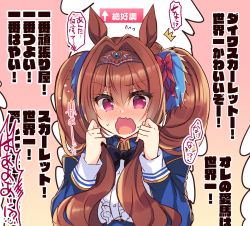 Rule 34 | 1girl, @ @, ^^^, animal ears, arrow (symbol), black bow, blue jacket, blush, bow, breasts, brown hair, center frills, commentary request, daiwa scarlet (umamusume), fang, flying sweatdrops, frills, hair between eyes, hair bow, hair intakes, hands up, highres, holding, holding own hair, horse ears, jacket, long hair, looking at viewer, medium breasts, meme, nose blush, open mouth, purple eyes, red bow, shirt, solo, suzunone rena, sweat, tiara, translation request, twintails, umamusume, upper body, wavy mouth, white shirt