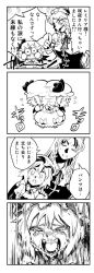 Rule 34 | 2girls, 4koma, bat wings, bow, braid, comic, crying, fangs, greyscale, hat, hat bow, hong meiling, minato hitori, mob cap, monochrome, multiple girls, remilia scarlet, simple background, snot, streaming tears, sweat, tears, touhou, translation request, twin braids, wings