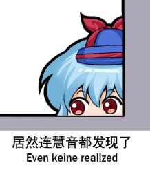 Rule 34 | 1girl, bilingual, blue bow, blue hair, blue headwear, bow, chinese text, english text, engrish text, hair bow, jokanhiyou, kamishirasawa keine, lowres, mixed-language text, ranguage, red eyes, simplified chinese text, solo, touhou, translation request