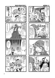 Rule 34 | 1boy, 4girls, 4koma, ^^^, comic, cooking, emphasis lines, faceless, ghost tail, gloom (expression), greyscale, highres, if they mated, japanese clothes, kimono, knife, konpaku youki, konpaku youmu, konpaku youmu (ghost), milk, monochrome, multiple girls, o o, saigyouji yuyuko, shaded face, short hair, siblings, side ponytail, sisters, touhou, towel, towel around neck, translation request, twins, yuzu momo