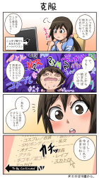 Rule 34 | 1girl, 4koma, @ @, absurdres, blush, brown hair, comic, computer, hair ornament, highres, internet, junajuice, low twintails, open mouth, original, to be continued, translation request, twintails