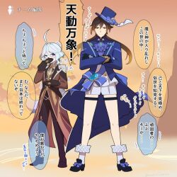 Rule 34 | 1boy, 1girl, ahoge, alternate hairstyle, ascot, bare legs, blue eyes, blue hair, brooch, brown eyes, brown hair, coat, collared shirt, colored tips, cosplay, costume switch, covering own mouth, crossed arms, frilled ascot, frills, full body, furina (genshin impact), furina (genshin impact) (cosplay), gem, genshin impact, giggling, gloves, hair between eyes, hand over own mouth, hat, height difference, heterochromia, jacket, jewelry, legs apart, light brown hair, long hair, long sleeves, looking at another, looking at viewer, multicolored hair, necktie, pants, shirt, shoes, shorts, socks, soku (bluerule-graypray), standing, stifled laugh, thigh strap, top hat, translation request, trembling, twintails, two-tone hair, very long hair, white hair, wing collar, zhongli (genshin impact), zhongli (genshin impact) (cosplay)