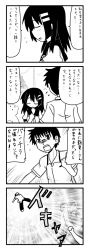 Rule 34 | 1boy, 1girl, 4koma, character request, comic, closed eyes, greyscale, hair ornament, hairclip, long image, minami (colorful palette), monochrome, photokano, punching, tall image, translation request