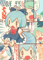 Rule 34 | circled 9, 0 0, 1girl, bloomers, cellphone charm, cellphone strap, charm (object), cirno, comic, daiyousei, embodiment of scarlet devil, highres, mizu asato, multiple girls, touhou, translated, underwear