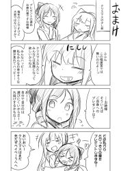 Rule 34 | 2girls, bow, comic, closed eyes, greyscale, grin, hair bow, harukaze (kancolle), heart, heart in mouth, ichimi, japanese clothes, kamikaze (kancolle), kantai collection, kimono, meiji schoolgirl uniform, monochrome, multiple girls, sketch, smile, translation request, upper body