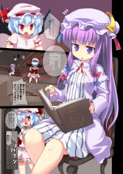 Rule 34 | annoyed, bat wings, blue hair, book, bookshelf, chair, comic, crescent, female focus, hair over one eye, hat, library, mamo williams, open book, patchouli knowledge, pentagram, purple eyes, purple hair, reading, red eyes, remilia scarlet, sitting, touhou, voile, wings