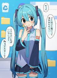 Rule 34 | 1girl, arm at side, bare shoulders, black sleeves, black thighhighs, blue eyes, blue hair, blue nails, blue necktie, blush, collared shirt, corn kuten, cowboy shot, d:, detached sleeves, flying sweatdrops, frilled shirt, frills, hair between eyes, hand on own face, hatsune miku, head tilt, long hair, long sleeves, looking at viewer, nail polish, necktie, number tattoo, open mouth, shirt, sidelocks, sleeveless, sleeveless shirt, solo, sweatdrop, tattoo, thighhighs, translation request, twintails, very long hair, vocaloid, white shirt, zettai ryouiki
