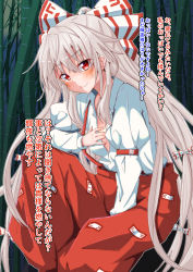 Rule 34 | 1girl, absurdres, anger vein, arm strap, bamboo, bamboo forest, blush, bow, breast conscious, breasts, commentary request, forest, fujiwara no mokou, hair bow, hair ribbon, hanafuda, hand on own chest, highres, leaning forward, long hair, looking at viewer, mukkushi, nature, pants, red eyes, red pants, ribbon, shirt, silver hair, small breasts, smile, solo, suspenders, sweatdrop, touhou, translation request, tress ribbon, very long hair, wavy mouth, white bow, white ribbon, white shirt
