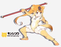 Rule 34 | &gt;:o, 10s, 1girl, :o, animal ears, bangle, bracelet, breasts, character name, circlet, covered navel, elbow gloves, english text, frilled skirt, frills, full body, gloves, golden snub-nosed monkey (kemono friends), gradient hair, grey eyes, groin tendon, highleg, highleg leotard, holding, holding staff, holding weapon, japari symbol, jewelry, kemono friends, leotard, long hair, monkey ears, monkey tail, multicolored hair, open mouth, orange hair, ponytail, shadow, shigino sohuzi, simple background, skirt, sleeveless, solo, spread legs, staff, tail, text focus, thighhighs, thighs, two-tone hair, v-shaped eyebrows, weapon, white background, yellow thighhighs
