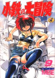 Rule 34 | 1990s (style), 1girl, black thighhighs, blue eyes, choker, computer, cover, cover page, cropped shirt, crt, denim, denim skirt, kotetsu no daibouken, lipstick, makeup, manga cover, midriff, miniskirt, monitor, navel, non-web source, official art, parted lips, pencil skirt, reclining, red hair, red lips, retro artstyle, shirt, shoes, skirt, sneakers, solo, suzuki linn, sweat, tachikawa minoru, television, thighhighs, too many, torn clothes, unbuttoned skirt, yellow shirt