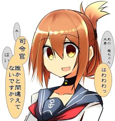 Rule 34 | 10s, anchor, bad id, bad nicoseiga id, brown eyes, brown hair, choker, collarbone, folded ponytail, hair between eyes, hair ornament, hairclip, heart, highres, inazuma (kancolle), kantai collection, long hair, open mouth, school uniform, serafuku, simple background, sketch, solo, translation request, tsukui kachou, upper body, white background
