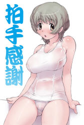 Rule 34 | 1girl, breasts, chestnut mouth, covered erect nipples, cowboy shot, female focus, huge breasts, kei jiei, looking at viewer, nipples, one-piece swimsuit, original, school swimsuit, see-through, short hair, silver hair, solo, swimsuit, tareme, wet, white one-piece swimsuit, white school swimsuit