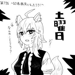 Rule 34 | 1girl, ahoge, animal ear fluff, animal ears, asymmetrical hair, blonde hair, blush, breasts, center frills, commentary request, cookie (touhou), fang, fox ears, fox girl, fox tail, frills, greyscale, hair between eyes, highres, looking at viewer, medium breasts, medium hair, miramikaru riran, monochrome, open mouth, psychic parrot, sidelocks, solo, tail, translation request, upper body, vest