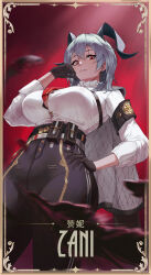 1girl absurdres armband black_armband black_gloves black_horns black_pants breasts button_gap character_name commentary_request cowboy_shot curled_horns earrings from_below gloves grey_hair hair_between_eyes hand_on_own_hip hand_up high-waist_pants highres horns jewelry key_earrings large_breasts looking_at_viewer medium_hair necktie pants parted_lips qiong_qiong_qiong red_eyes red_necktie smirk solo tight_clothes tight_pants wuthering_waves zani_(wuthering_waves)