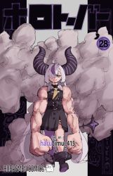 Rule 34 | 1girl, absurdres, ahoge, artist name, asymmetrical bangs, text background, cover, cover page, demon horns, exposed muscle, fake cover, grey hair, harutimu, highres, hololive, horns, la+ darknesss, large arm, long hair, looking at viewer, multicolored hair, muscular, muscular female, one eye covered, purple hair, sleeveless, smoke, solo, streaked hair, striped horns, swept bangs, very long hair, virtual youtuber, walking, yellow eyes