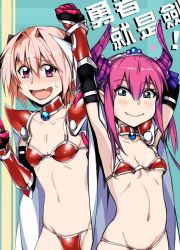 Rule 34 | 10s, 1boy, 1girl, armor, astolfo (fate), asymmetrical horns, bikini armor, blue eyes, blue ribbon, blush, braid, breasts, cape, choker, cosplay, curled horns, dos (james30226), elizabeth bathory (brave) (fate), elizabeth bathory (brave) (fate) (cosplay), elizabeth bathory (fate), elizabeth bathory (fate/extra ccc), fate/apocrypha, fate/extra, fate/extra ccc, fate/grand order, fate (series), hair ribbon, halloween, horns, long hair, looking at viewer, loose bikini, navel, ookubo rumi, open mouth, pink hair, pointy ears, purple eyes, ribbon, single braid, small breasts, smile, swimsuit, thighhighs, tiara, trap, two side up, uneven horns, voice actor connection