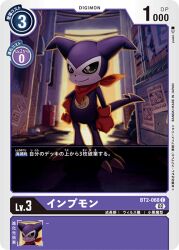 Rule 34 | digimon, digimon (creature), digimon card game, digimon tamers, fang, gloves, green eyes, impmon, looking at viewer, official art, smile, tail