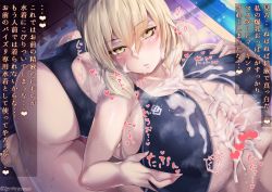 Rule 34 | 1girl, artoria pendragon (all), artoria pendragon (fate), ass, barefoot, between breasts, blonde hair, blush, breasts, butt crack, cleavage, clothed female nude male, cum, facial, fate/grand order, fate (series), hands on breasts, heart, hetero, hirasawa seiji, huge ass, huge breasts, japanese text, looking at viewer, naughty face, nude, orgasm, paizuri, paizuri under clothes, poolside, saber alter, seductive smile, smile, swimsuit, thick thighs, thighs, translated, yellow eyes