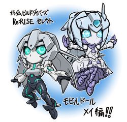 Rule 34 | 2girls, aqua eyes, blue eyes, chibi, copyright name, gundam, gundam build divers, gundam build divers re:rise, looking up, may (gundam build divers re:rise), mecha, mechanical skirt, mobile doll may, mobile doll sara, multiple girls, no humans, open hands, outstretched arms, oyomesandazo, robot, sara (gundam build divers), t-pose