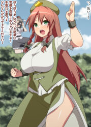 Rule 34 | 2girls, blue sky, breasts, camera, green eyes, green hat, green skirt, green vest, hand up, hat, highres, holding, holding camera, hong meiling, jeno, long hair, looking at another, multiple girls, outdoors, puffy short sleeves, puffy sleeves, red hair, red hat, shameimaru aya, shirt, short sleeves, skirt, sky, tokin hat, touhou, vest, white shirt