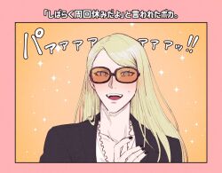 Rule 34 | 1boy, black jacket, black nails, blonde hair, blush, collarbone, fate/grand order, fate (series), jacket, long hair, looking at viewer, lv1na ura, male focus, open clothes, open jacket, orange-tinted eyewear, shirt, smile, solo, sunglasses, tezcatlipoca (fate), tinted eyewear, translation request, upper body, white shirt